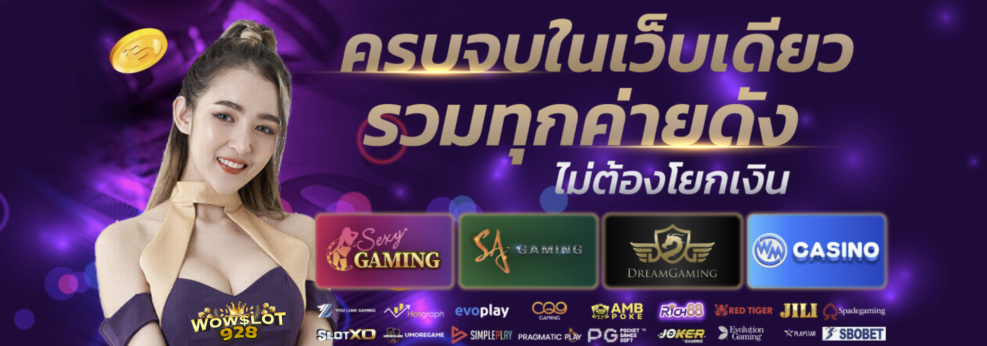 wowslot928 เว็บตรง